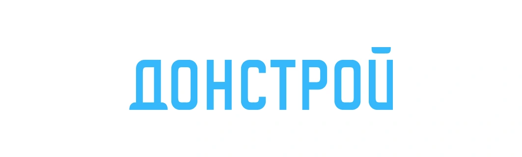 Донстрой
